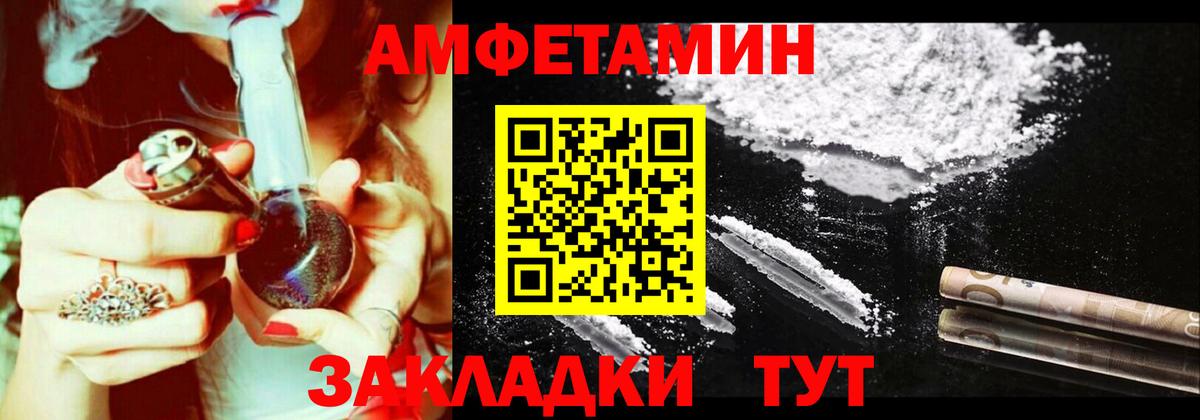 Amphetamine 97%  Вход с VPN  АМФЕТАМИН  Нерюнгри 