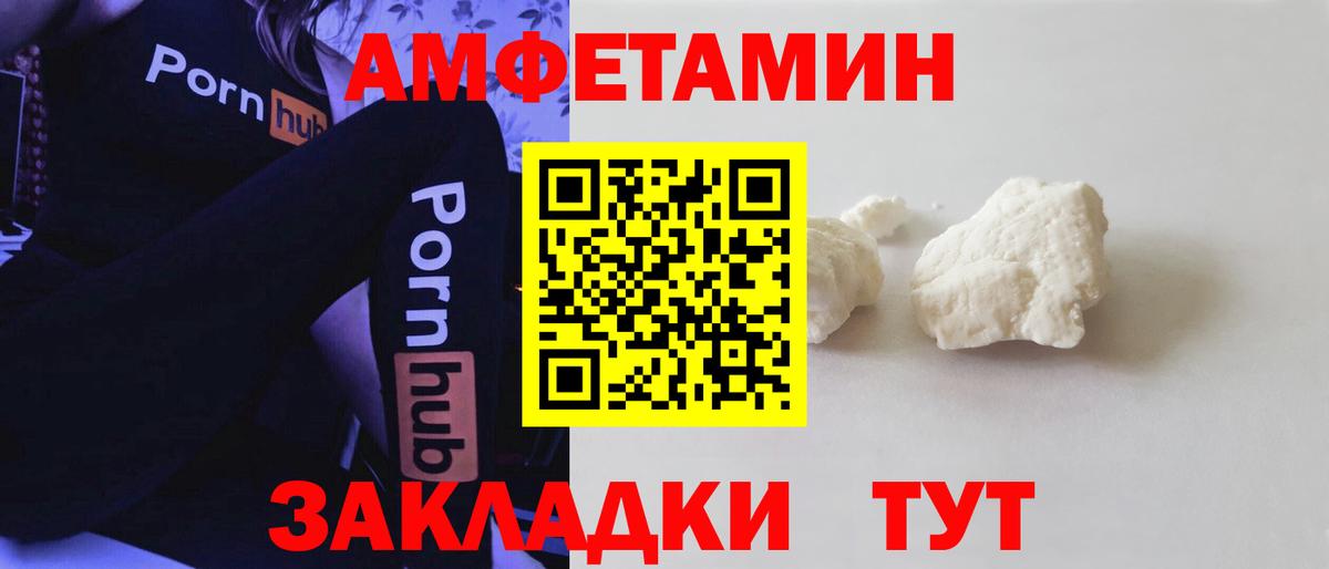 Амфетамин 98% Нерюнгри