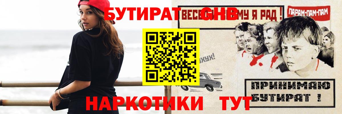 Бутират оксана Нерюнгри