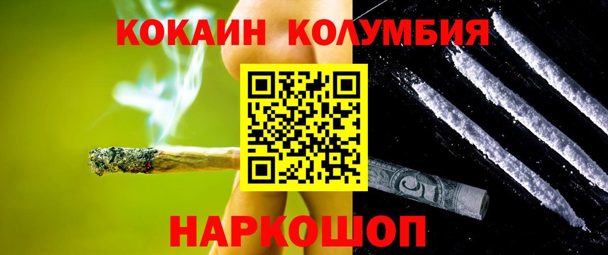 КОКАИН Боливия  Вход с VPN  Cocaine  Cocaine Колумбийский  Нерюнгри 
