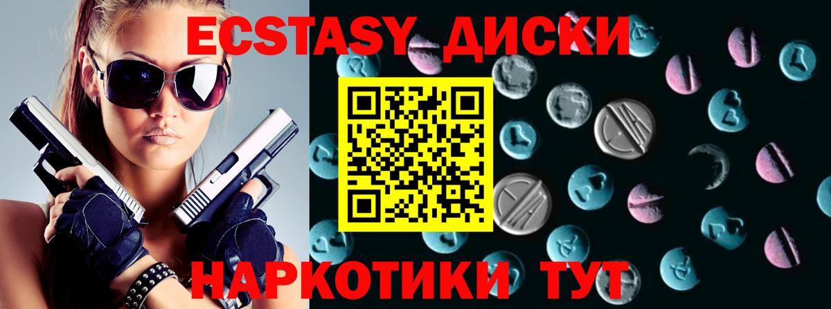 Нерюнгри  ЭКСТАЗИ 300 mg  hydra ТОР  Вход с VPN 