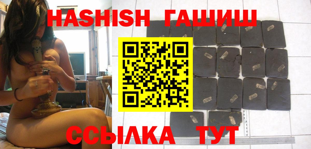ГАШИШ хэш  Вход с VPN  Нерюнгри  где можно купить   ГАШ индика сатива 