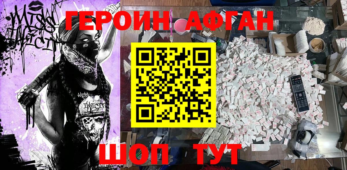 Героин герыч Нерюнгри