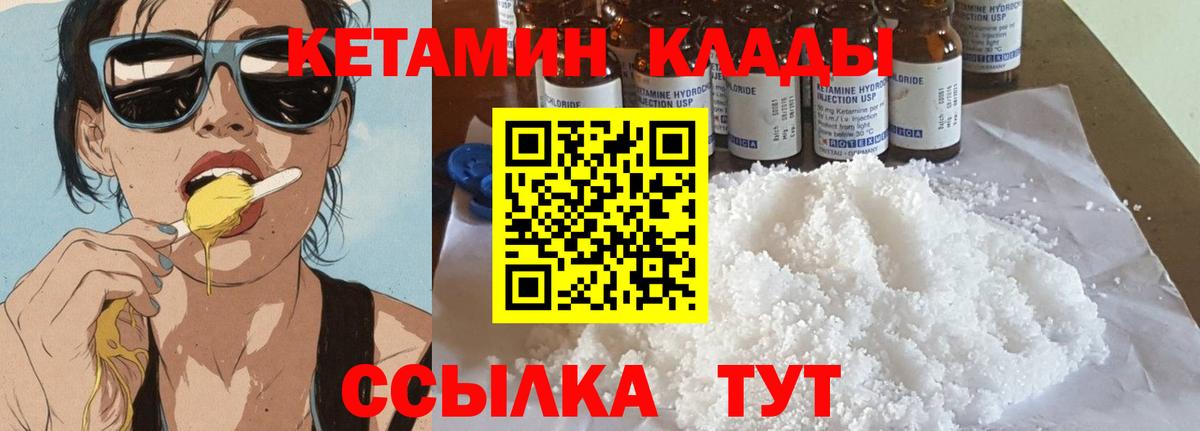 Нерюнгри  блэк спрут маркетплейс  Вход с VPN  Кетамин ketamine 