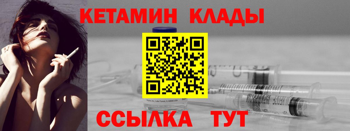 КЕТАМИН ketamine Нерюнгри