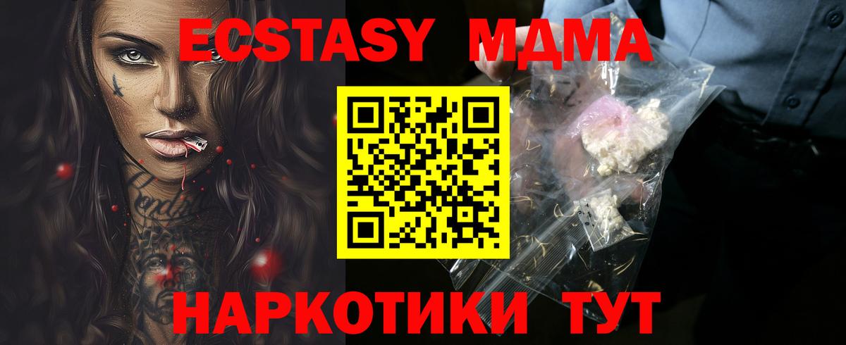 MDMA кристаллы  Вход с VPN  Нерюнгри 