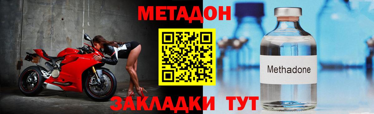 МЕТАДОН VHQ  МЕТАДОН methadone  Нерюнгри  Вход с VPN 