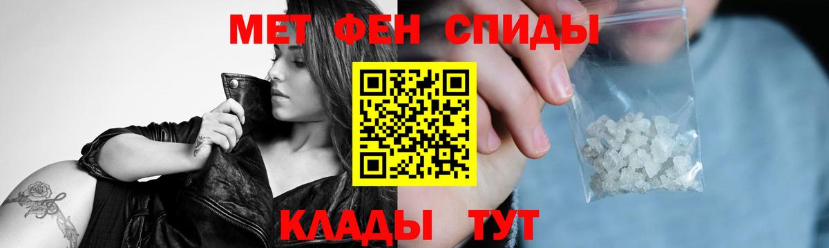 МЕТАМФЕТАМИН пудра Нерюнгри