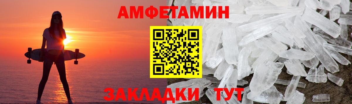 Первитин мет  Вход с VPN  Нерюнгри  Первитин мет 