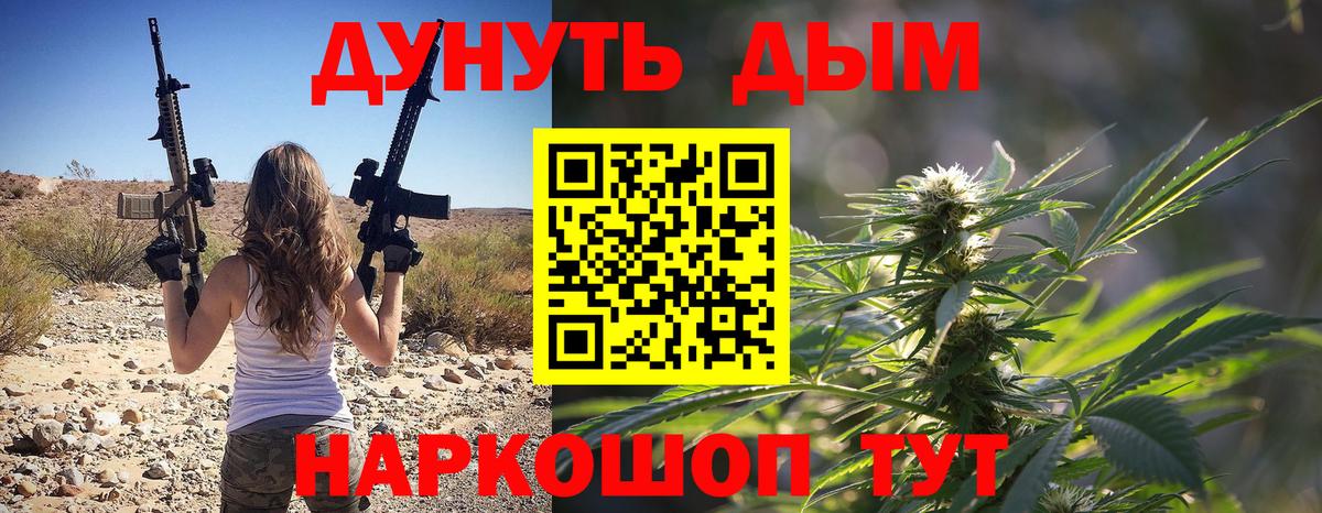 Канабис сатива Нерюнгри